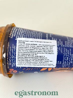 Холодна кава макіато Мовенпік Movenpick macchiatto 190ml 10шт/ящ