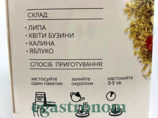 Чай крупнолистовий в пакетиках квітково-ягідний липа-бузина Хелло Ті Hello Tea 20пак 60g 20шт/ящ