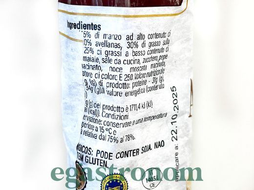 Ковбаса салямі фундук Фрімеса Frimesa salame con nocciole 180-190g