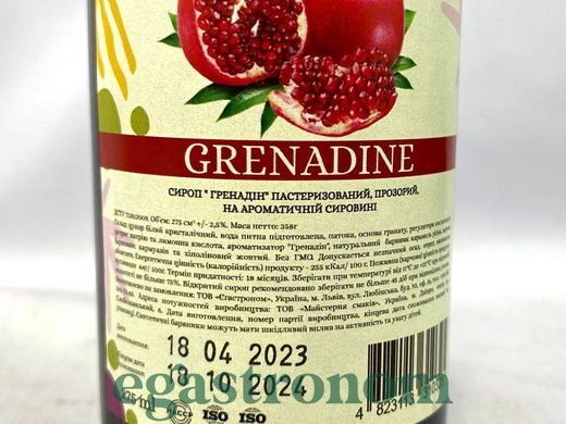 Сироп гренадін Єгастроном Egastronom grenadine 275ml 16шт/ящ