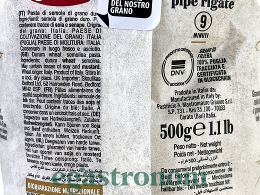 Макарони №172 піпе рігате Граноро Granoro pipe rigate 500g 20шт/ящ