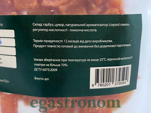 Гарбуз сушений зі смаком лимону Єгастроном Egastronom pumpkin 100g 25шт/ящ
