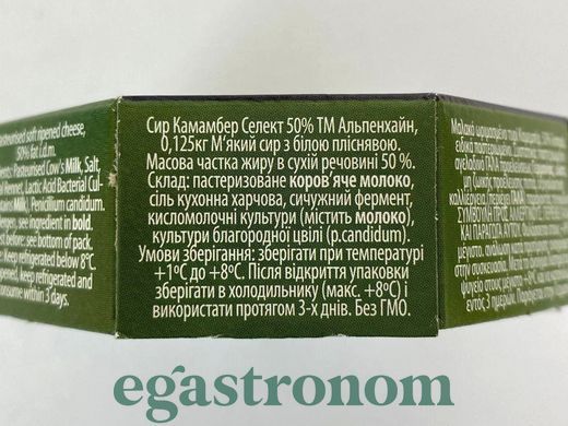 Сир Камамбер Алпенхайн Camembert Alpenhain 125g 8шт/ящ