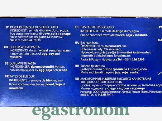 Макарони канелоні Луіджі Томадіні Luigi Tomadini 250g 12шт/ящ