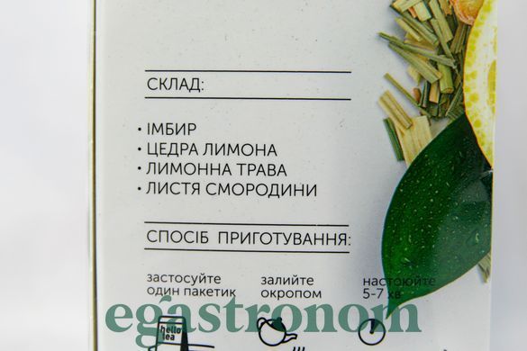 Чай крупнолистовий в пакетиках трав&rsquo;яний імбир-лимон Хелло Ті Hello Tea 20пак 60g 20шт/ящ