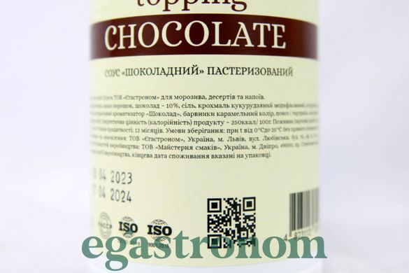 Топінг шоколад Єгастроном Egastronom chocolate 600g 12шт/ящ