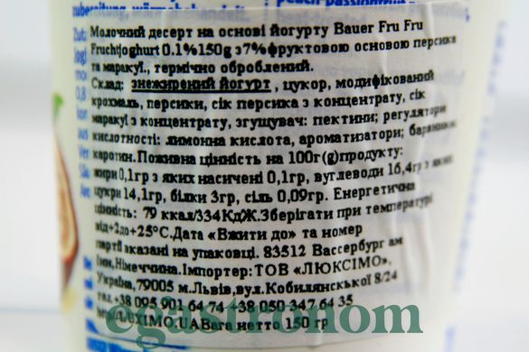 Йогурт персик-маракуя Бауэр Bauer peach-passion fruit 150g 20шт/ящ