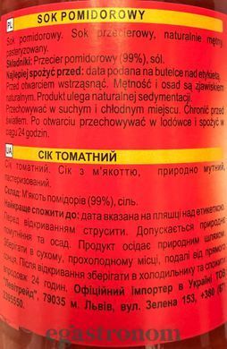 Сік томатний (скло) Коркус Korkus 330ml 15шт/ящ