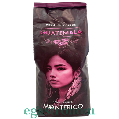 Кофе премиальный гватемала арабика (зерно) Монтерико Monterico guatemala 1kg 6шт/ящ