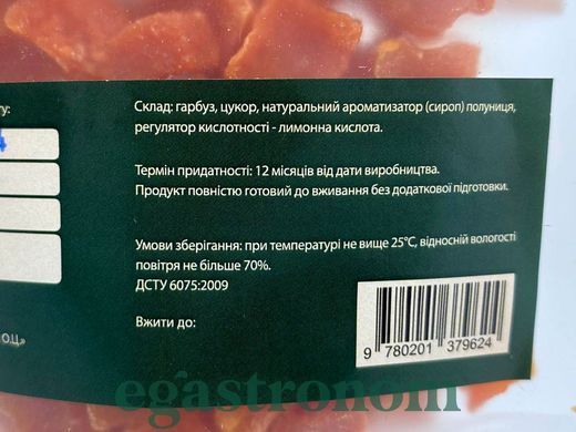 Гарбуз сушений зі смаком полуниці Єгастроном Egastronom pumpkin 100g 12шт/ящ