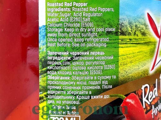 Перець смажений гриль Юнус Yunus 400/700g 12шт/ящ