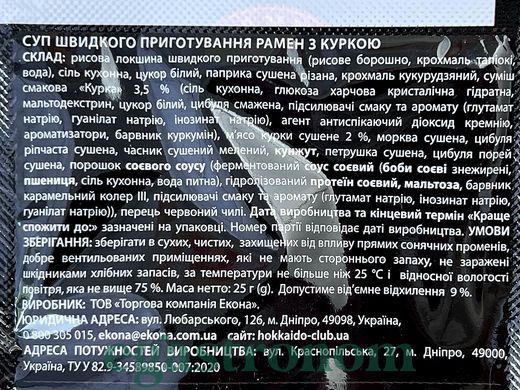 Суп швидкого приготування рамен Хокайдо Hokkaido 25g 25шт/ящ