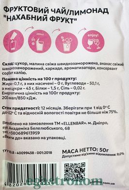 Чай концентрат нахабний фрукт Еленбар Ellenbar 50g 12шт/ящ