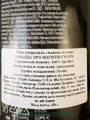 Кава оро (мелена) ж/б Лавацца Lavazza mountain grown 250g 12шт/ящ