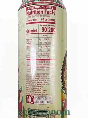 Холодний чай зі смаком манго та пітахайя Арізона Arizona dragonfruit mango 650ml 24шт/ящ