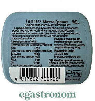 Льодяники матча-чай-гранат Компас Compass matcha-green tea-pomegranate 14g 12шт/уп 10уп/ящ