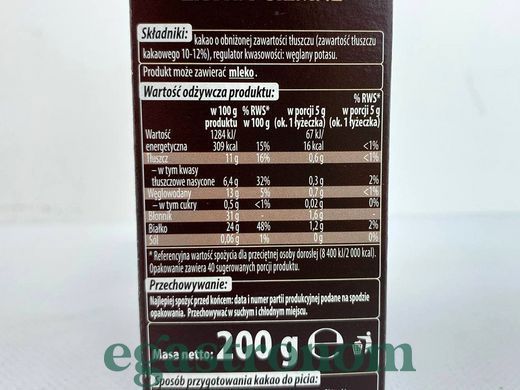 Какао Магнетік Magnetic 200g 12шт/ящ
