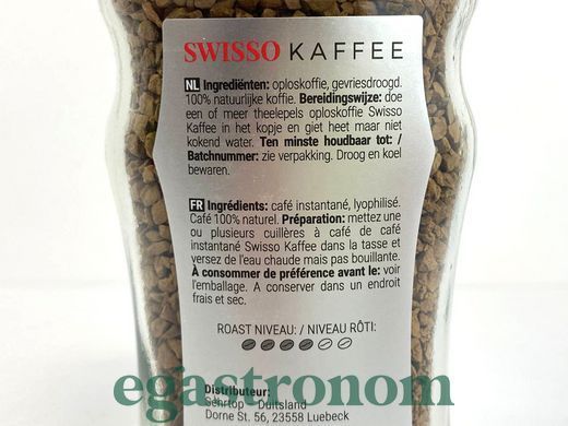 Кава розчинна Свіссо Кафе Swisso Kaffee 100g 6шт/ящ
