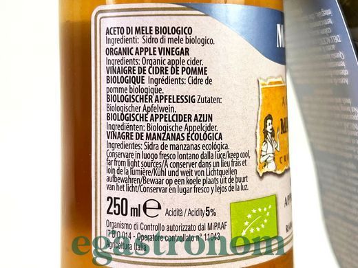 Оцет яблучний нефільтрований Менгазоллі Mengazzoli 250ml 6шт/ящ