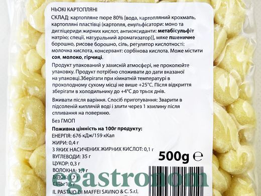 Картопляні ньоки Мафей Maffei 500g 12шт/ящ