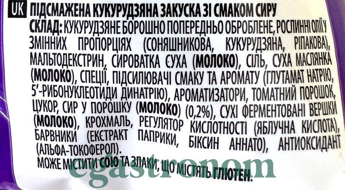 Чипси-ролли кукурудзяні з сиром Такіс Takis intense nacho 100g 18шт/ящ