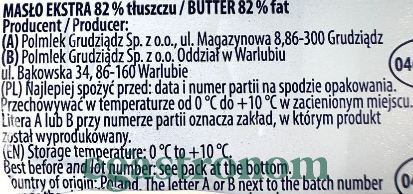 Масло екстра 82% Полмлек Polmlek 200g 50шт/ящ