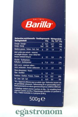 Макарони шнеки №34 Барілла Barilla Girandole Torsades 500g 12шт/ящ