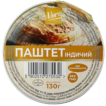 Паштет індичий Варо Varo 130g 12шт/ящ