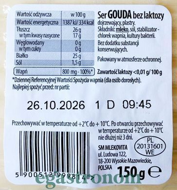 Сир нарізка гауда без лактози Млековіта Mlekovita gouda 150g 12шт/ящ