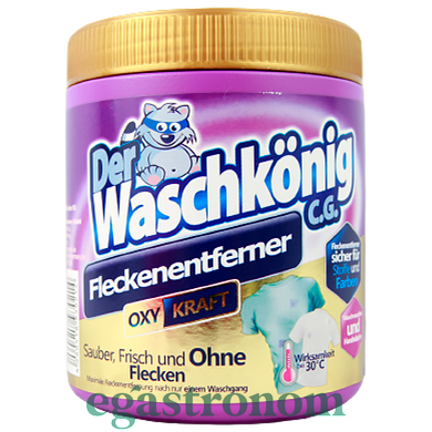 Порошок для удаления пятен Вашкениг Der Waschkonig 750g 10шт/ящ