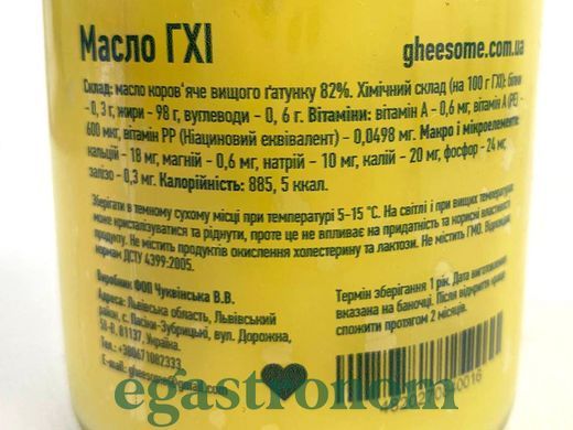 Масло топлене гхі Гхісам Gheesome 300ml