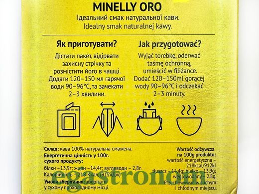 Кава оро у дріп пакетах Мінеллі Minelly oro 10g 10шт/уп 12уп/ящ