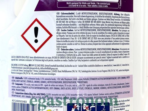 Гель для прання кольорового Даш Dash color frische 100р 5L 2шт/ящ