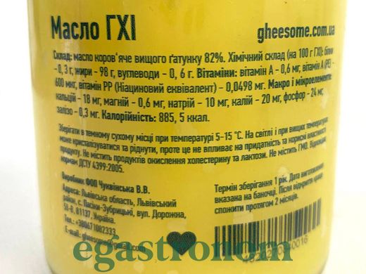 Масло топленое гхи Джизоме Gheesome 300ml