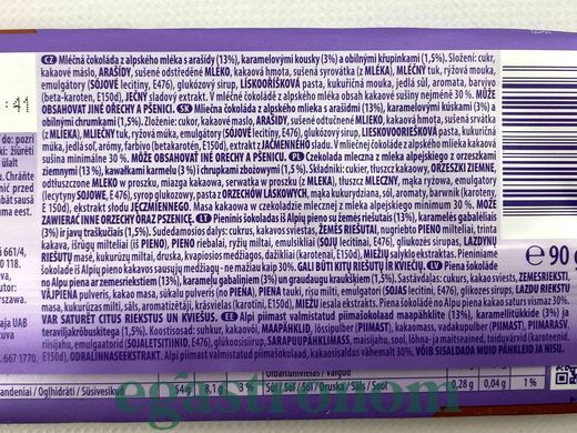 Шоколад Мілка арахіс Milka peanut crisp 90g 24шт/ящ