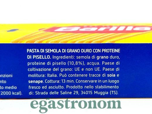 Спагетті протеїн Барілла Barilla protein 400g 24шт/ящ