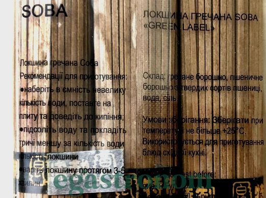 Макарони гречані локшина Атака Ataka 300g 10шт/ящ