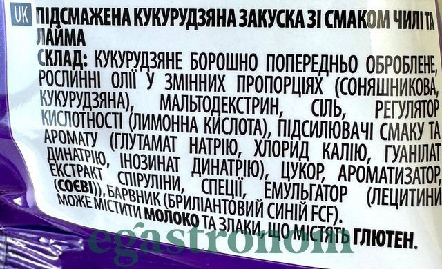 Чипси-ролли кукурудзяні блакитні чилі та лайм Такіс Takis blue heat 100g 18шт/ящ