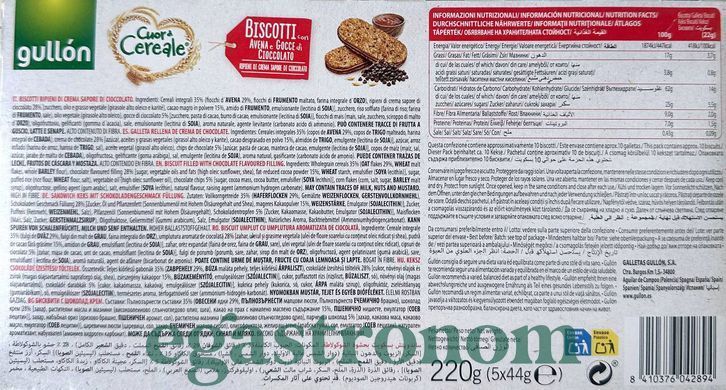 Печиво вівсяне з горіховою начинкою Гуллон Gullon 220g 8шт/ящ