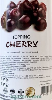 Топінг вишня Лофт Loft cherry 600g 12шт/ящ