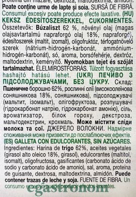 Печиво без цукру Гуллон Gullon doradas 330g 15шт/ящ