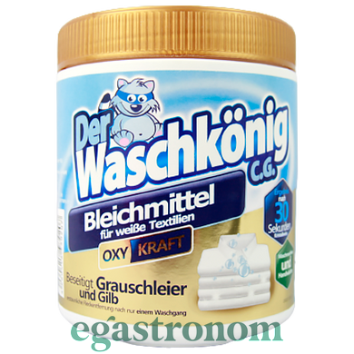 Порошок-відбілювач для прання Вашкьоніг Der Waschkonig 750g 10шт/ящ