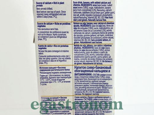 Молоко бананове Алпро Alpro banana 1L 8шт/ящ