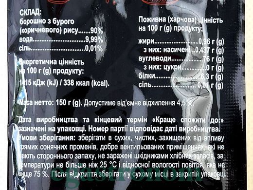 Макарони з бурого рису Хокайдо Hokkaido 150g 10шт/ящ