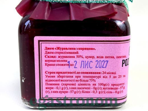 Джем журавлина з корицею Поззі Pozzy 130g 16шт/ящ