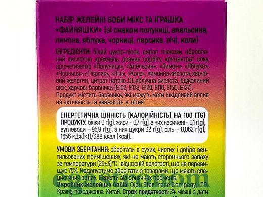 Цукерки драже з іграшкою Файняшки 20g 10шт/ящ