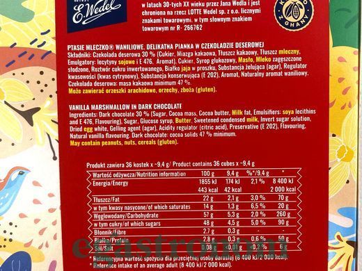 Цукерки пташине молоко зі смаком ванілі Е. Ведель E. Wedel vanilla flavour 340g 18шт/ящ