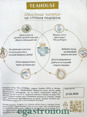 Чай свіжий фрукт №614 Тіхаус Teahouse 100g 18шт/ящ