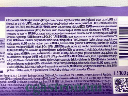 Шоколад молочний з карамеллю Мілка Milka milk caramel 100g 18шт/ящ