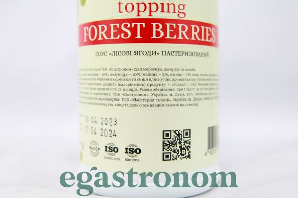 Топинг лесные ягоды Егастроном Egastronom forest berries 600g 12шт/ящ